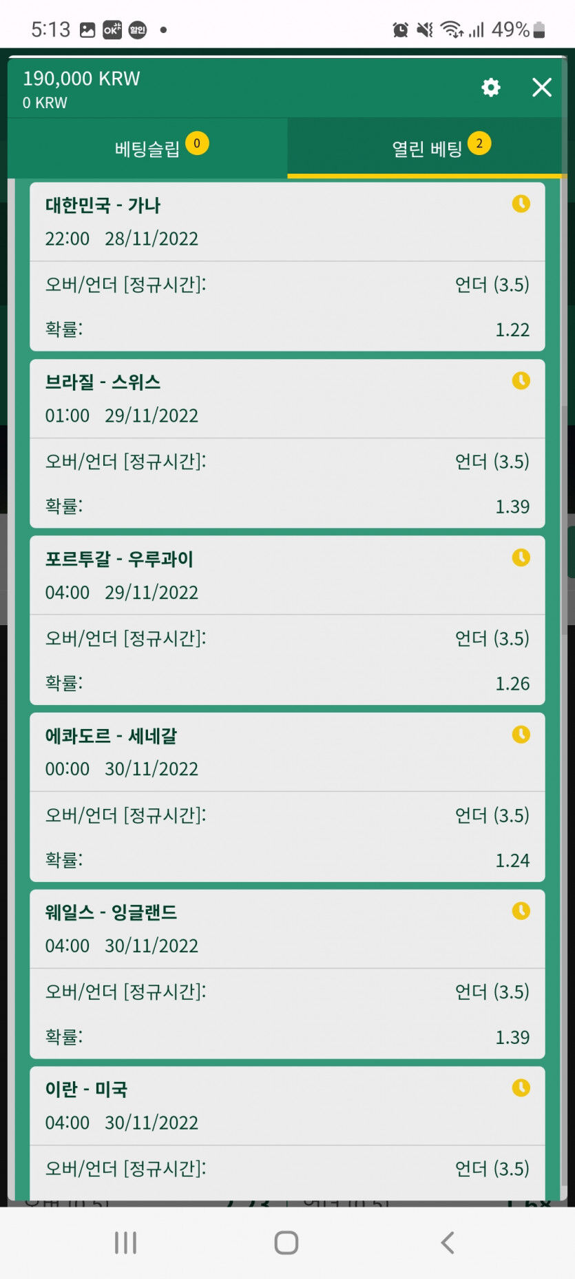 뱃위즈스포츠후기(1)