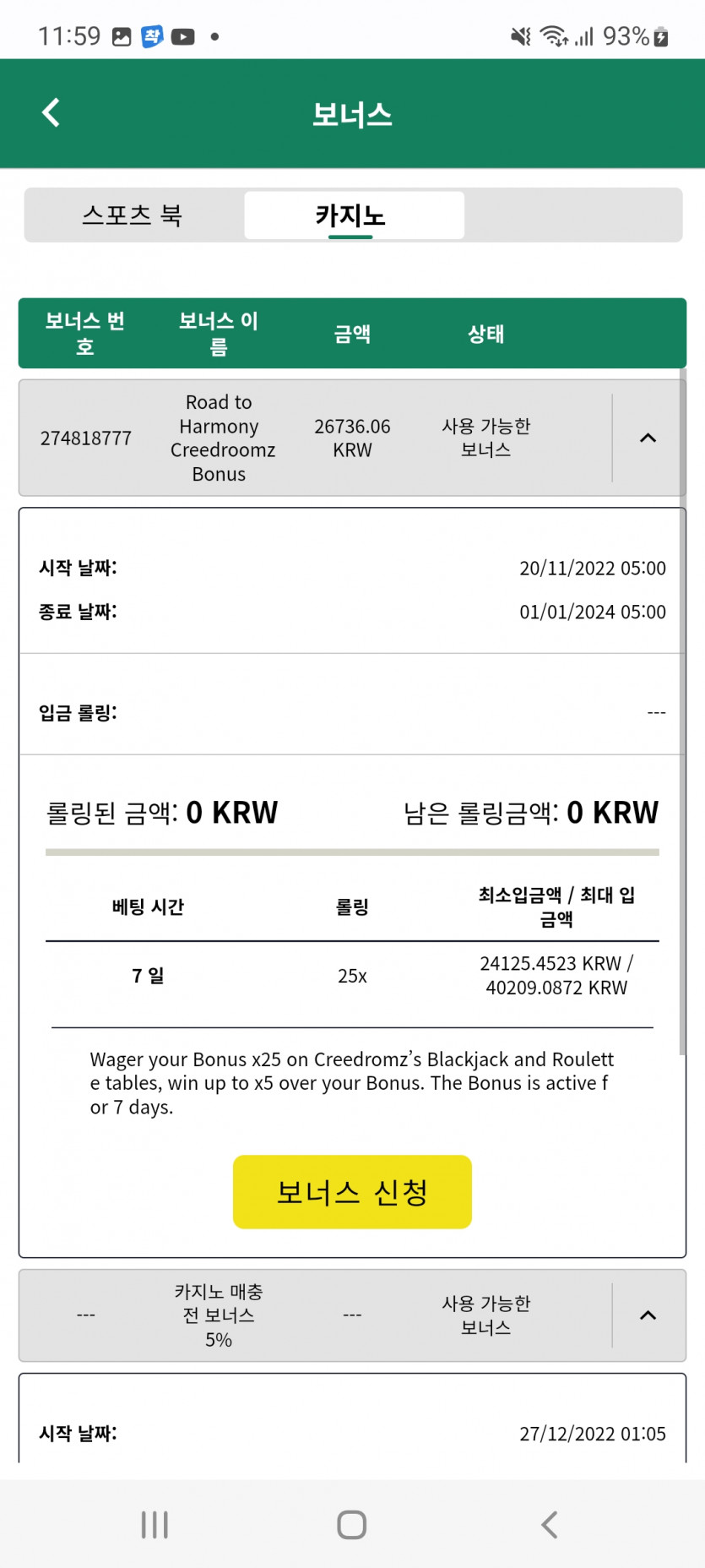 뱃위즈후기(1)
