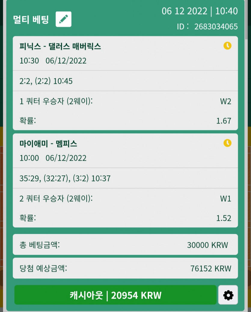 뱃위즈후기(1)
