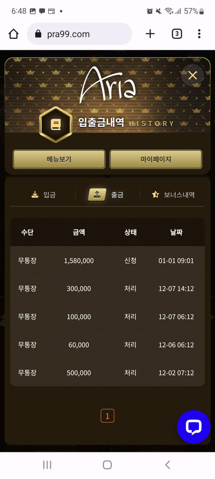 아리아후기 슈가사망(2)