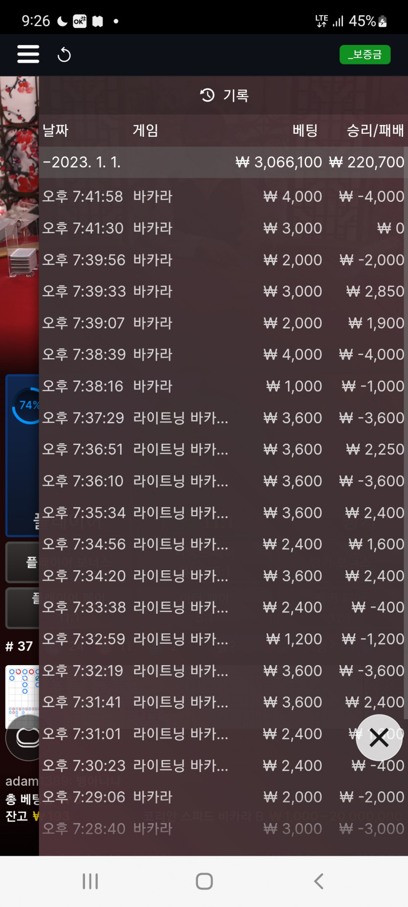 뱃위즈휴기(0)