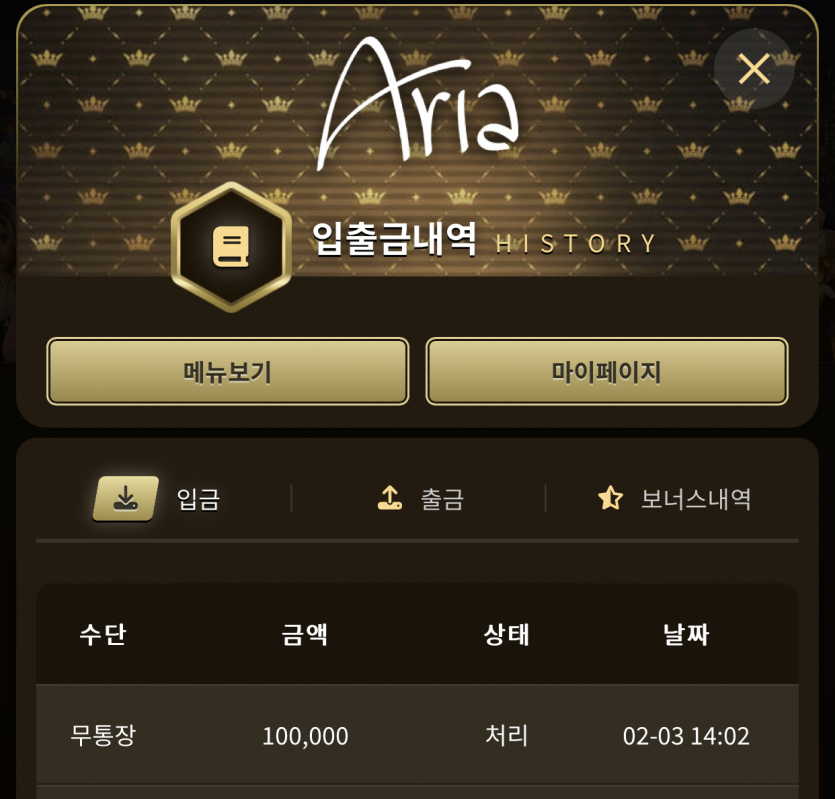 아리아 후기(0)