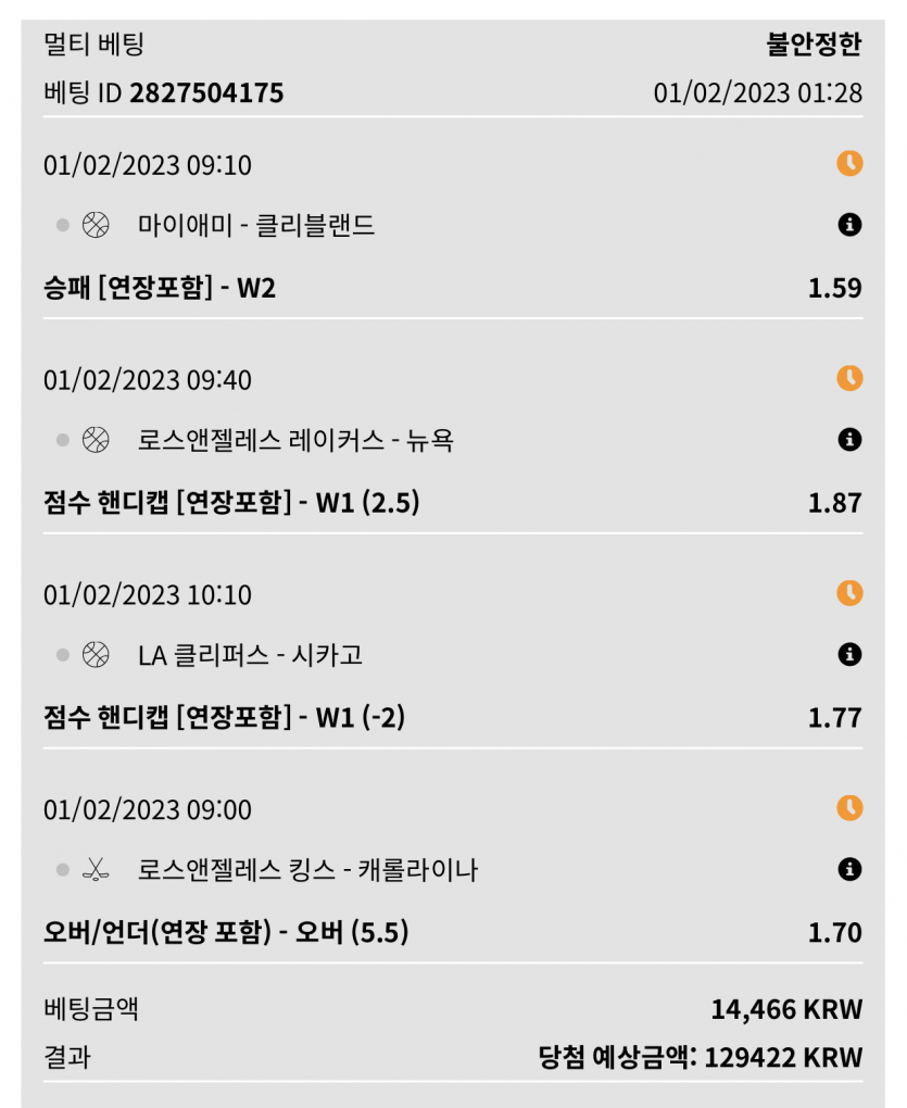 뱃위즈 스포츠 답안지 제출완료!(0)