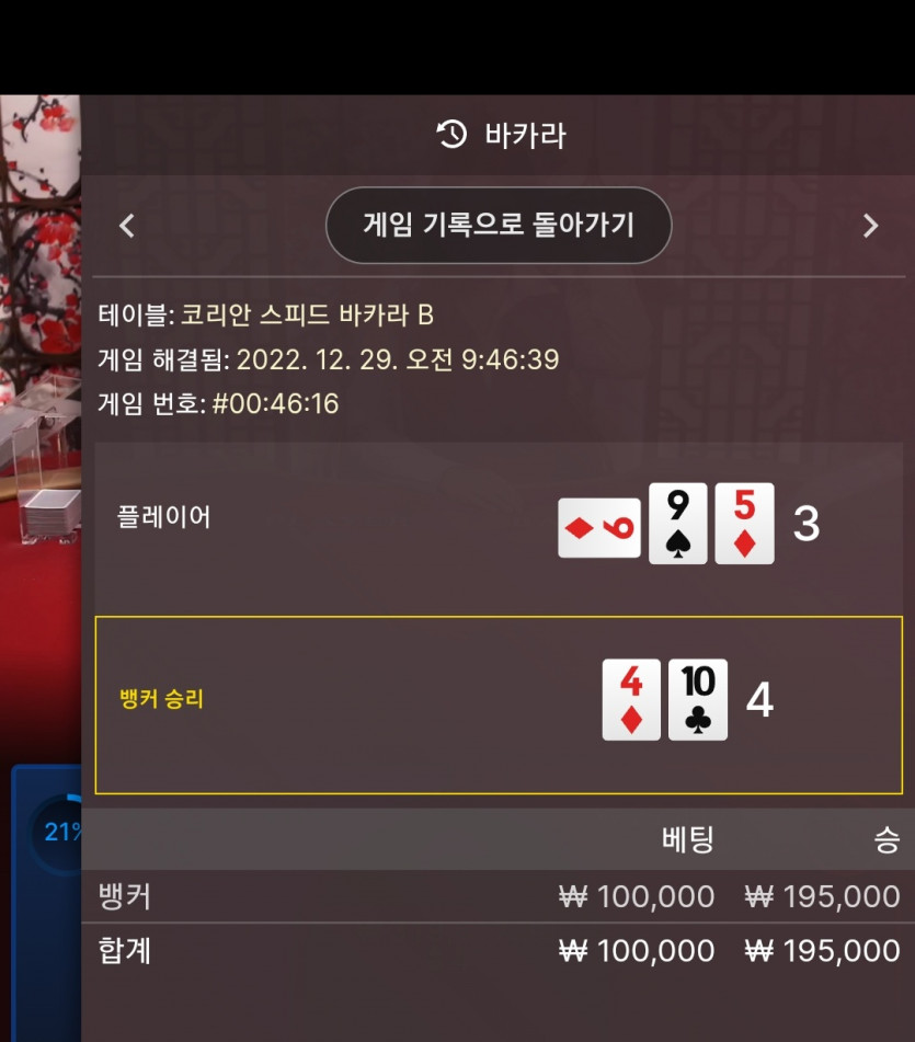 에볼 후기 7차 (쓰리깡)(0)