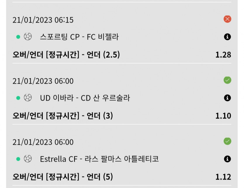 잡 축구후기(1)