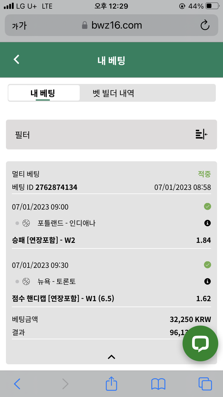 벳위즈 스포츠 후기(0)