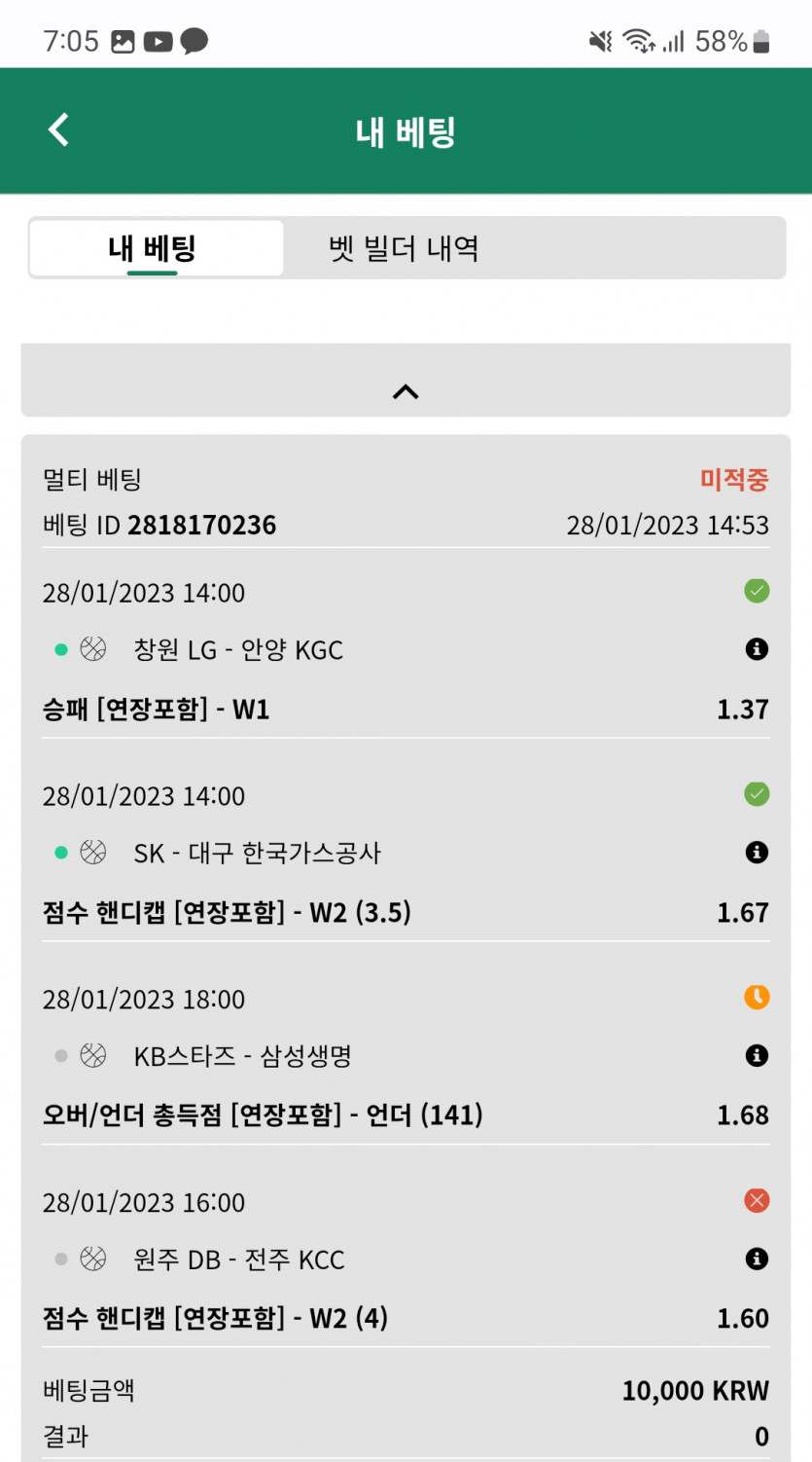 뱃위즈후기(0)