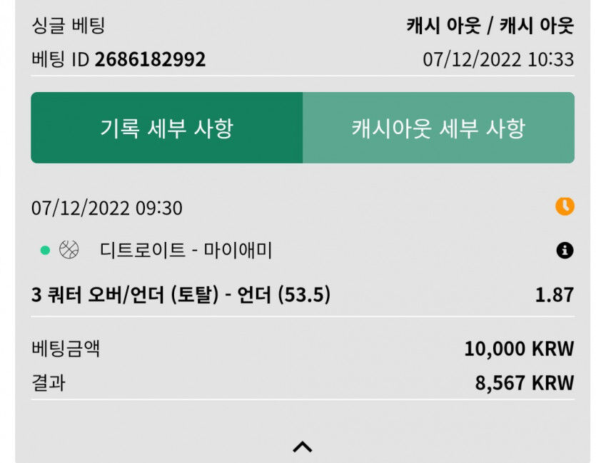 뱃위즈실시간NBA(0)