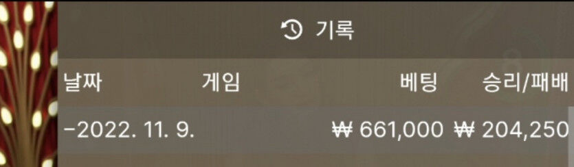 바카라 복구일지38(0)