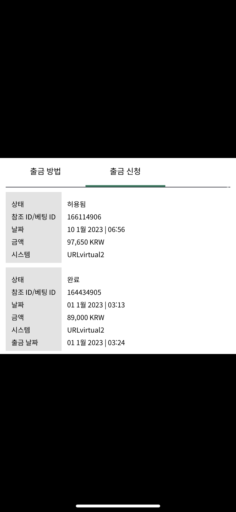 벳위즈 후기(1)
