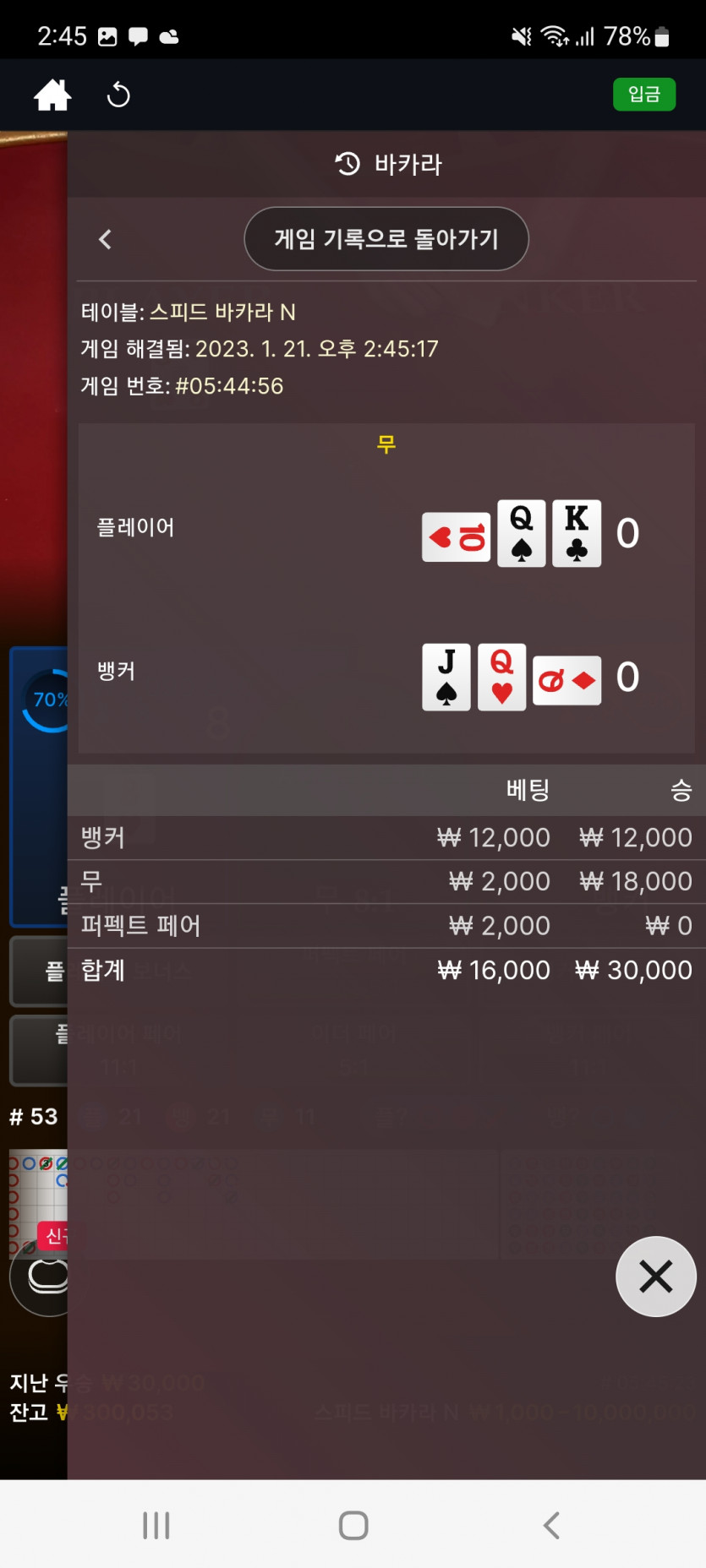 뱃위즈에볼 설날특집(1)