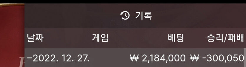바카라 복구일지127 (feat.홈카)(0)