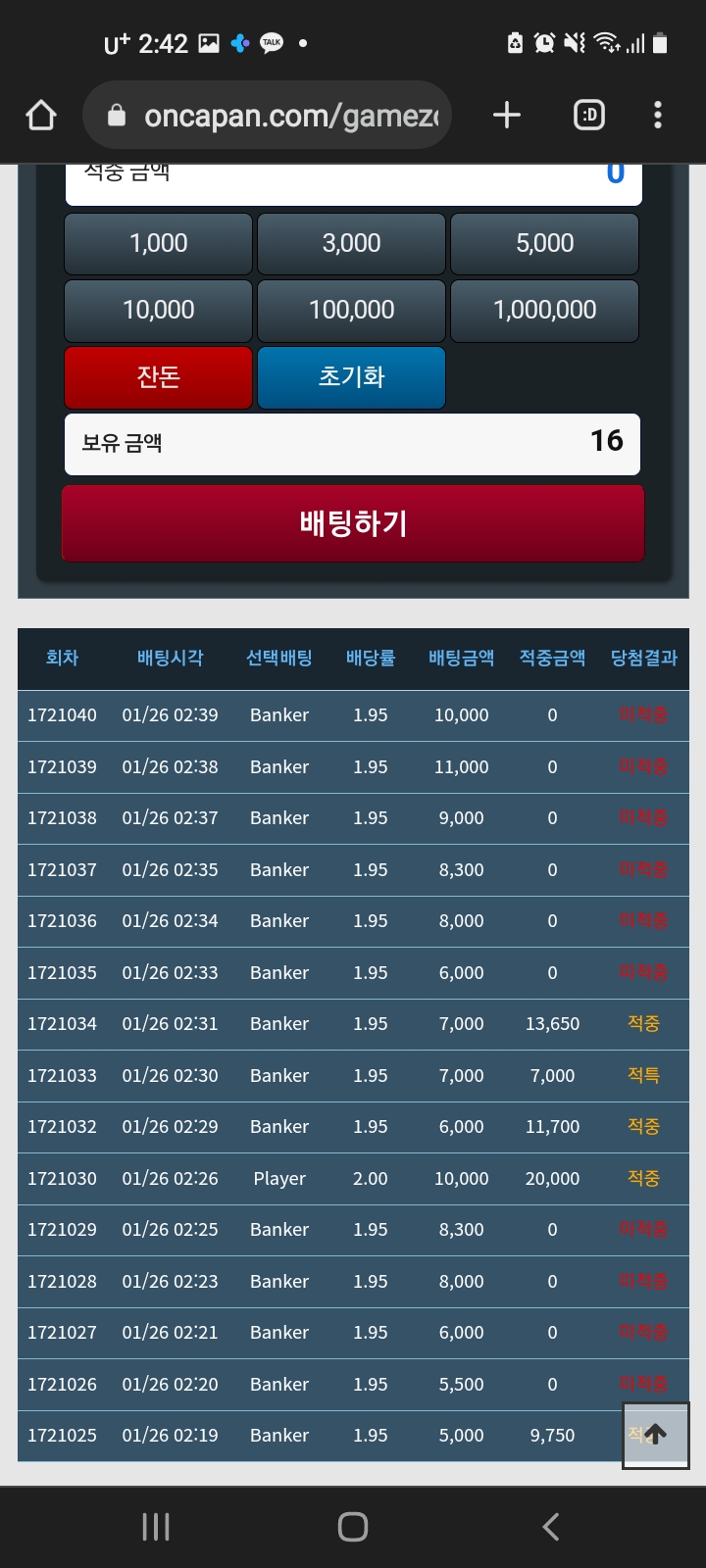 에펨 빠른오링후기 그리고 포바ㅜ(1)