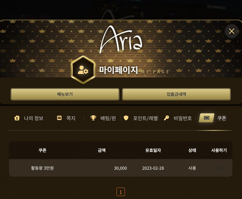 아리아 돌발쿠폰후기(0)
