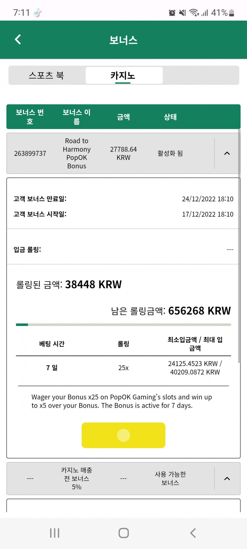 뱃위즈후기(1)
