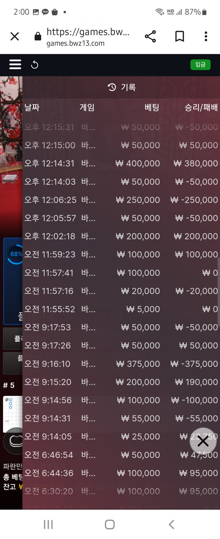 험난했던 에볼후기..(1)