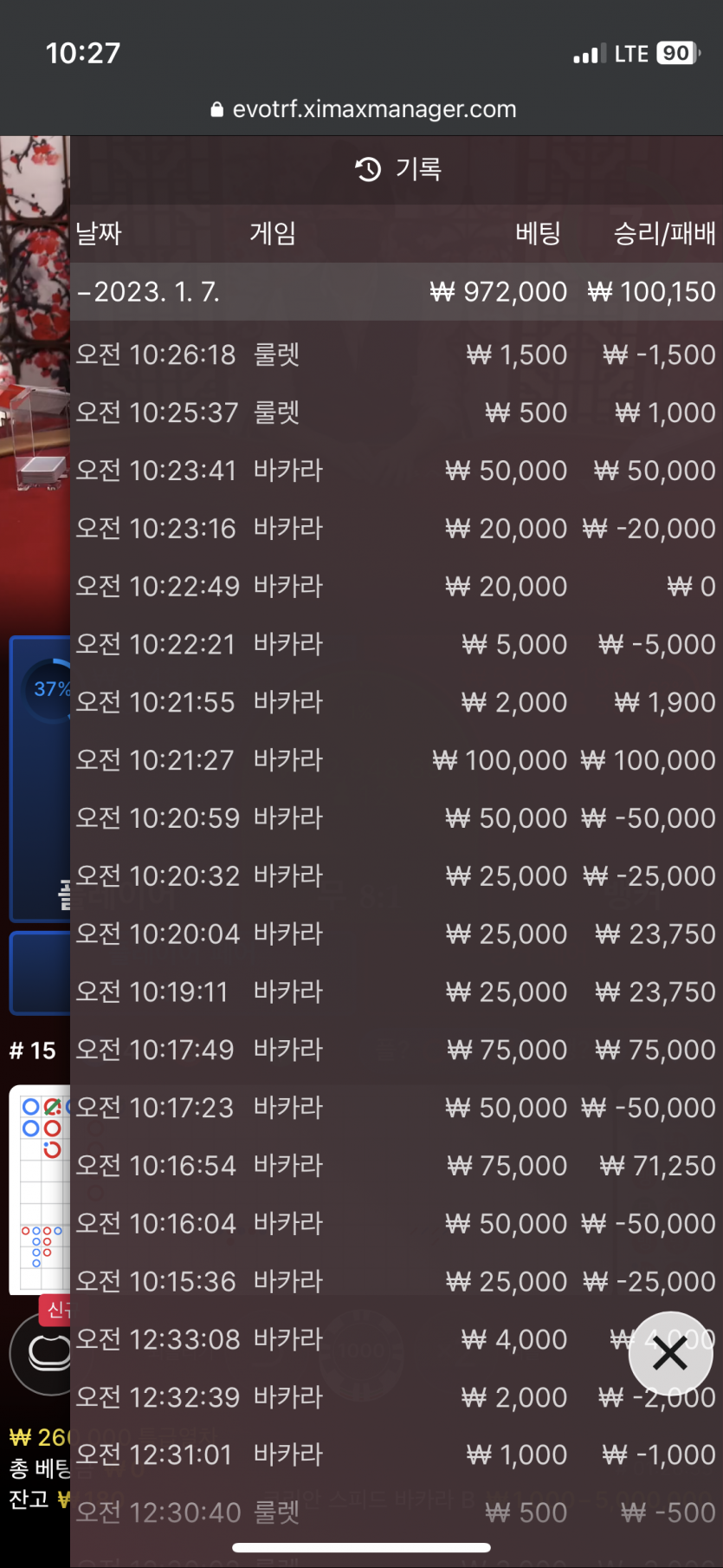 아리아후기 간만에 바카라(0)
