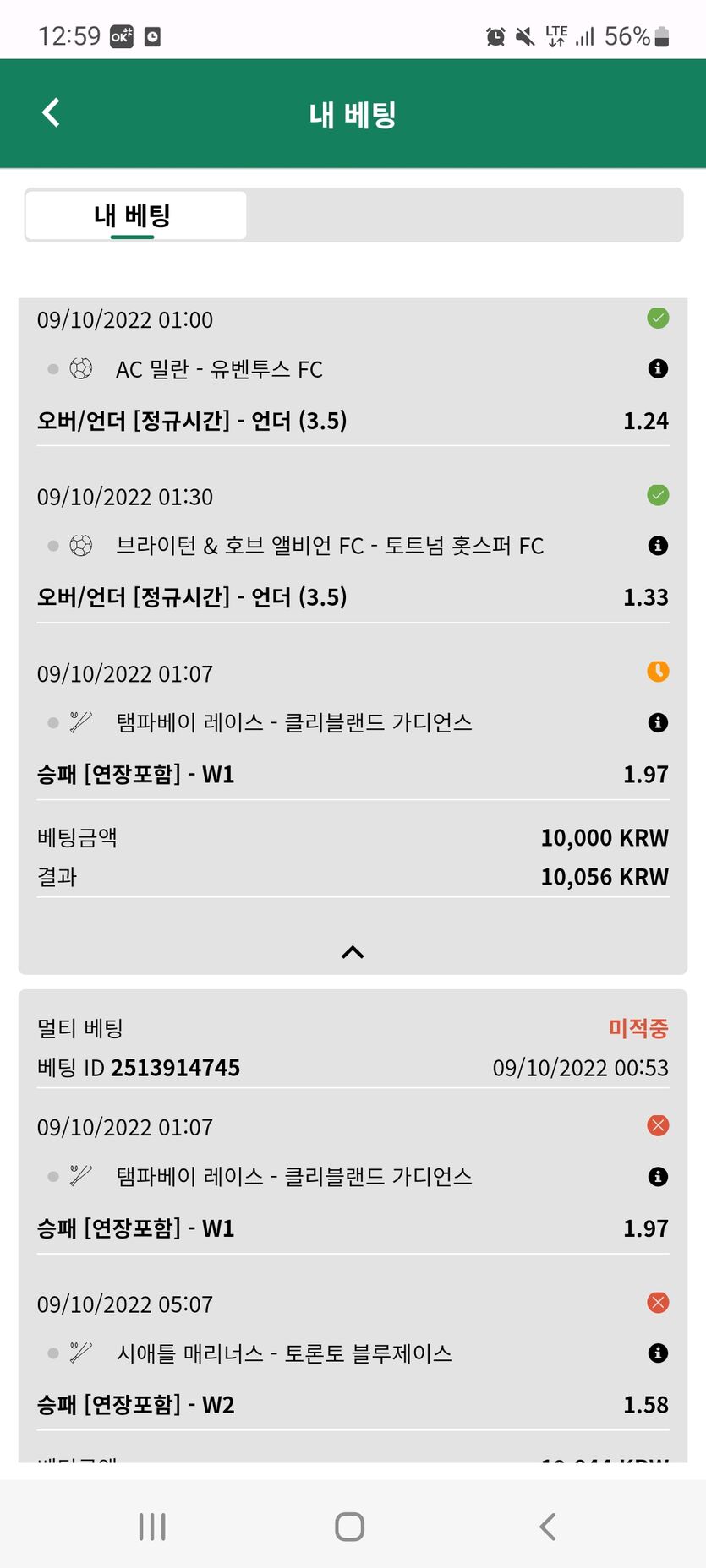 뱃위즈후기(0)