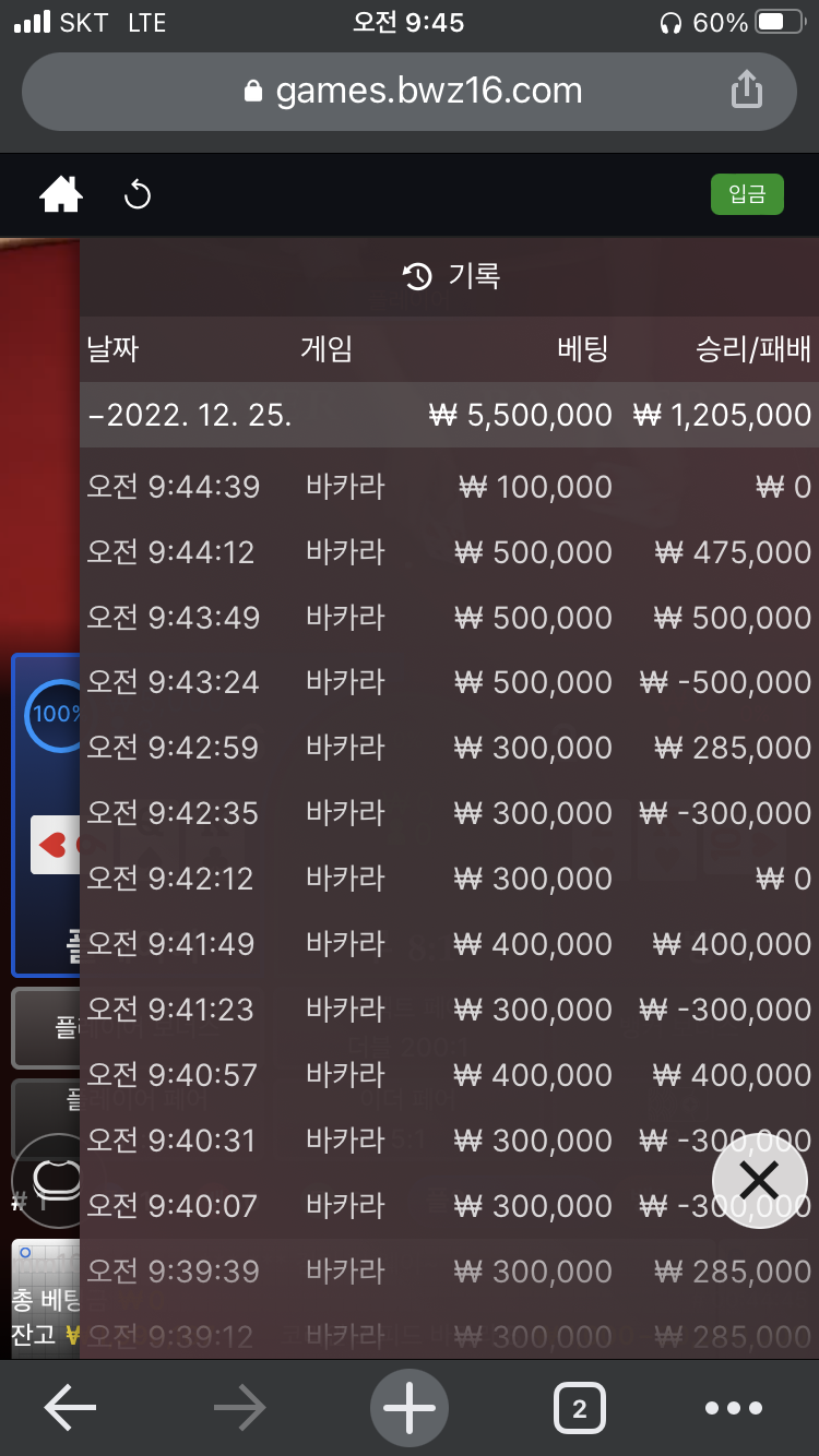 뱃위즈 리베이트 보너스 !(0)