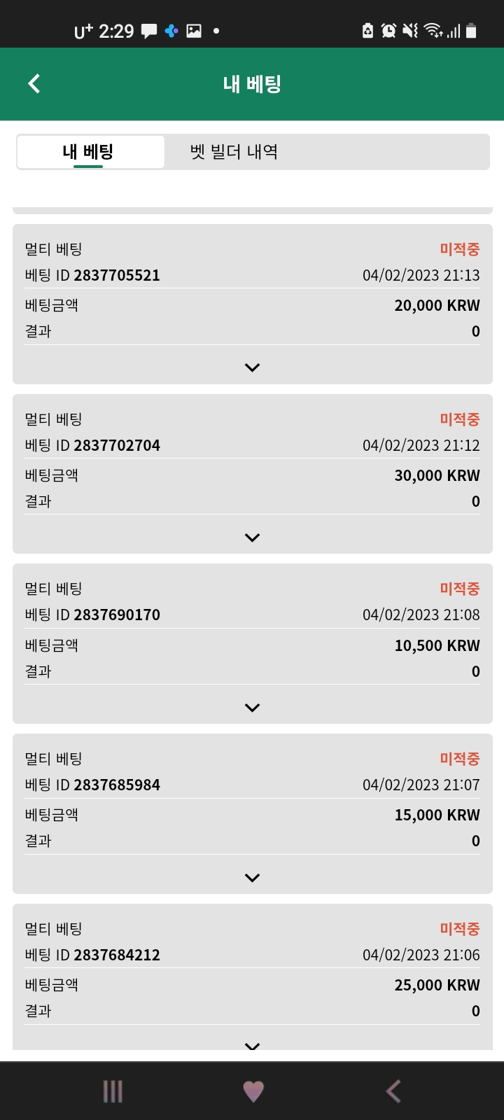벳위즈 .스포츠후기..기브업.(4)