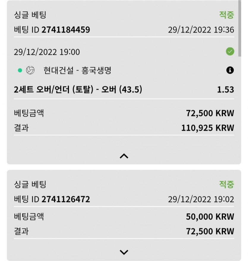 12/29 벳위즈 실시간 6차(0)