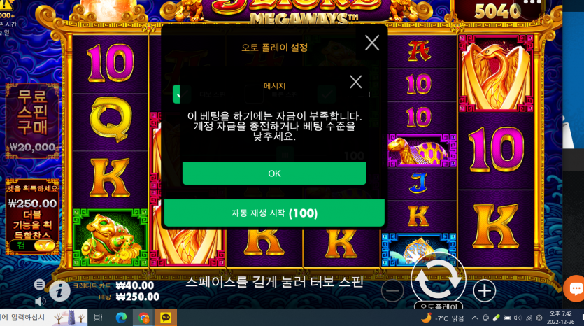 FM 슬롯후기(1)