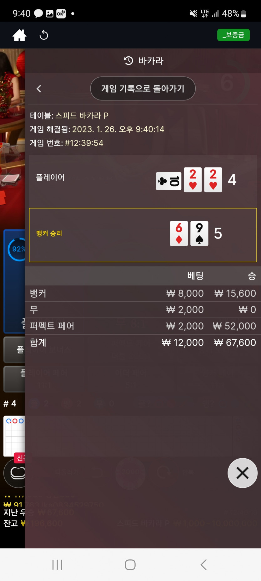 뱃위즈후기(1)