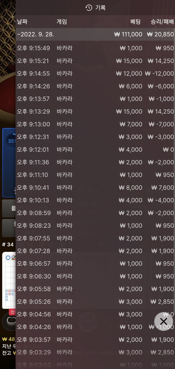 게임후기2(에볼) 10입 12환(1)
