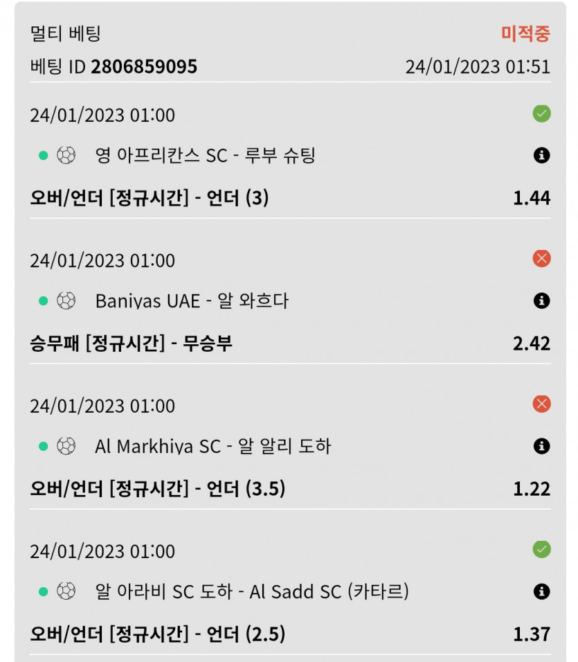 뱃위즈 잡리그(0)