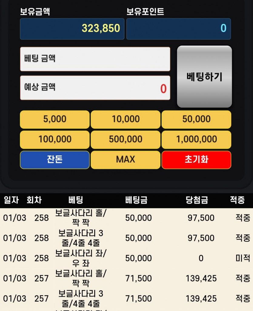 1/3 미니게임(0)