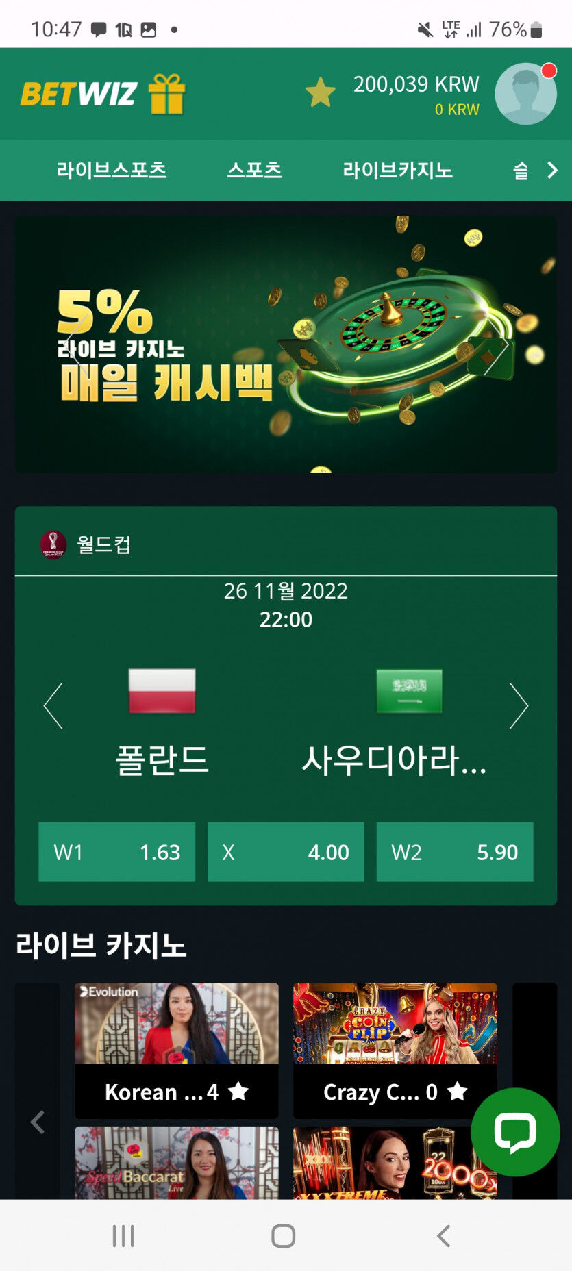 뱃위즈후기(0)