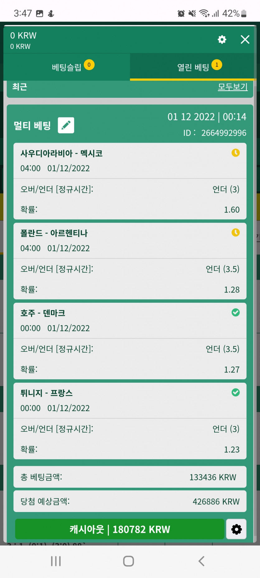뱃위즈후기(1)