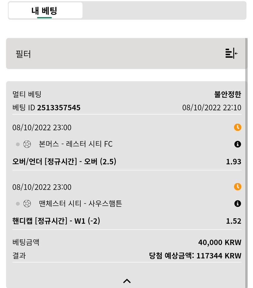 벳위즈 토토후기(0)