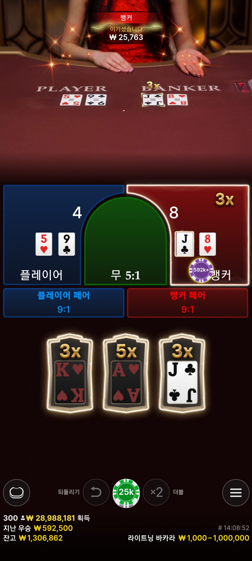 2차전(3)