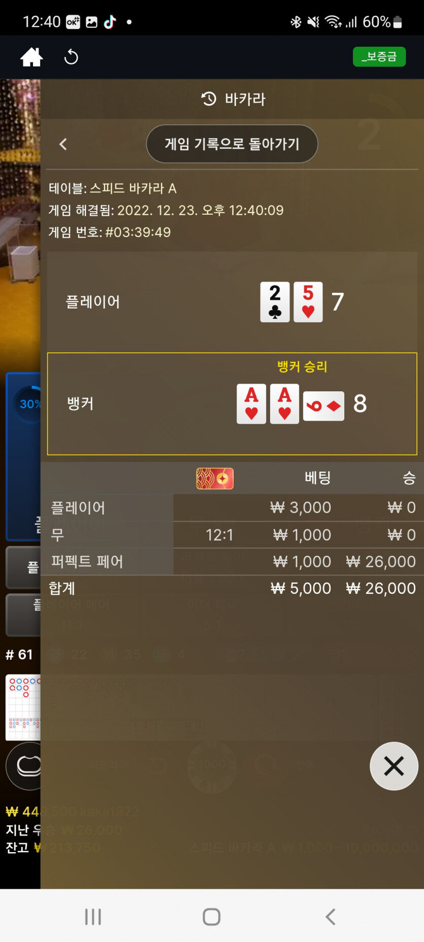 뱃위즈에볼(0)