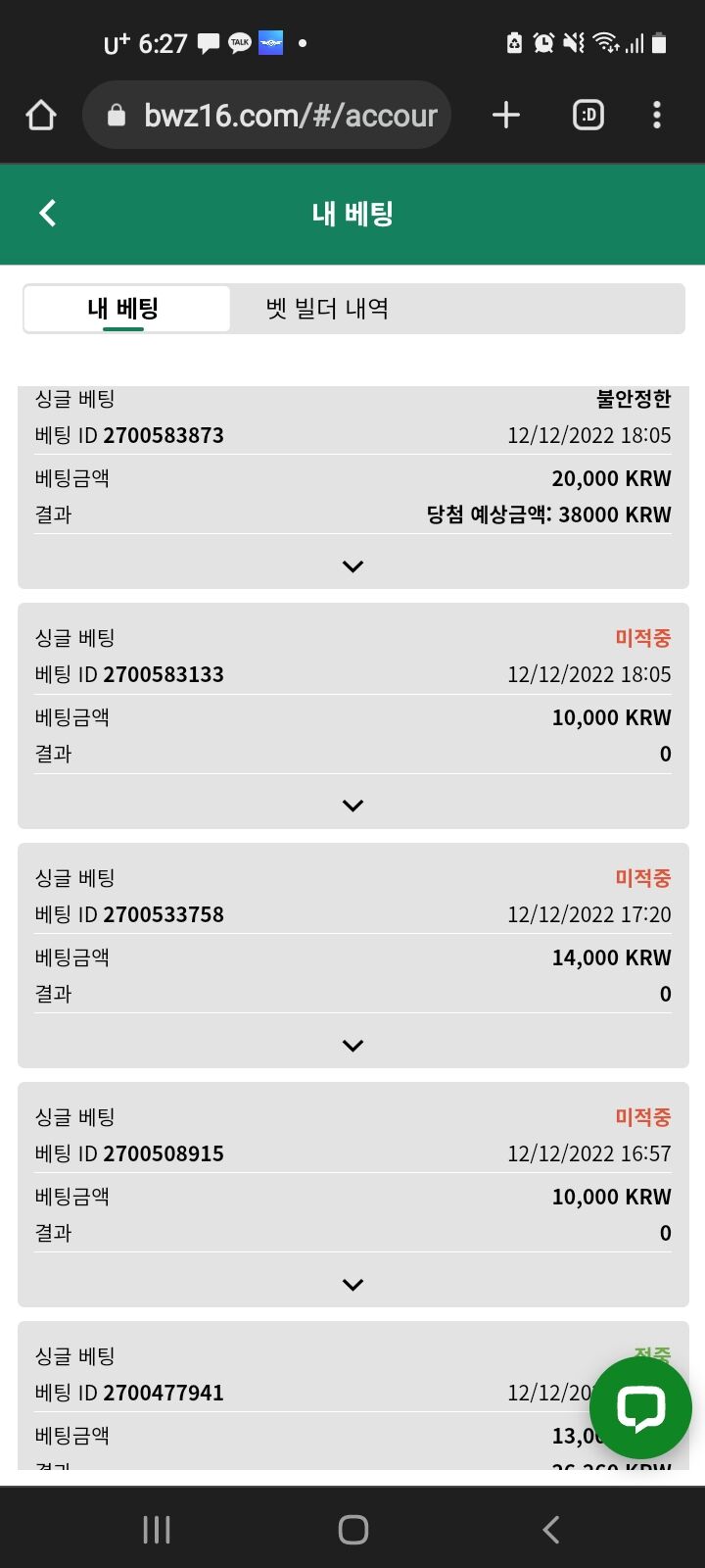 벳위즈 스포츠후기(0)