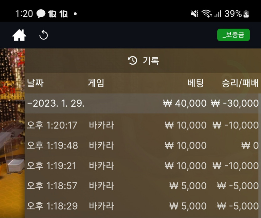 뱃위즈후기(0)