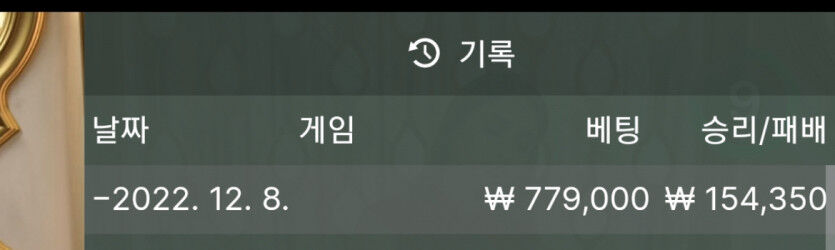 바카라 복구일지106(0)