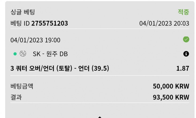 스포츠 마감(2)