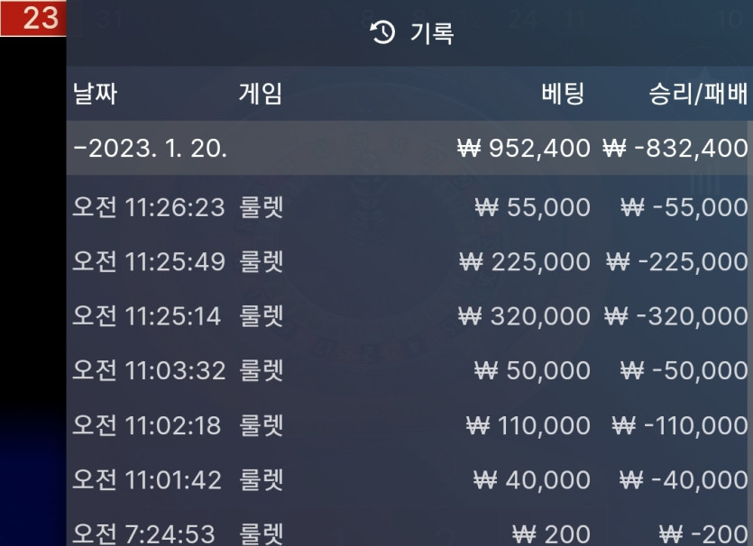 핑 후기 에볼오토룰렛(0)