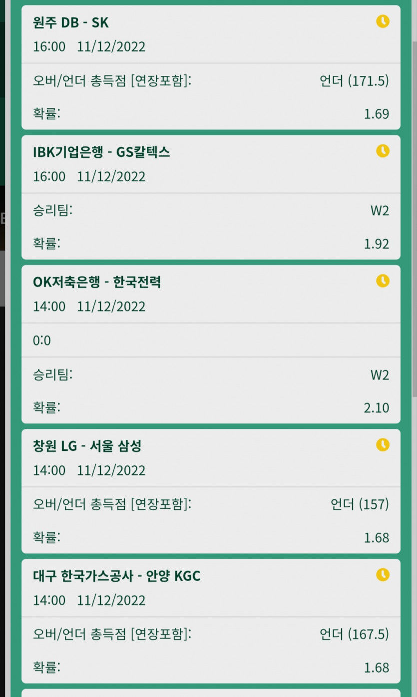 뱃위즈스뽀츠(1)