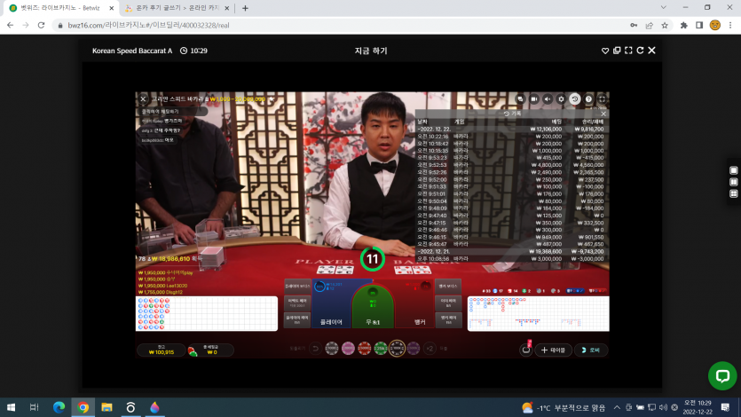 벳위즈 보너스48만원으로 1000복구(1)