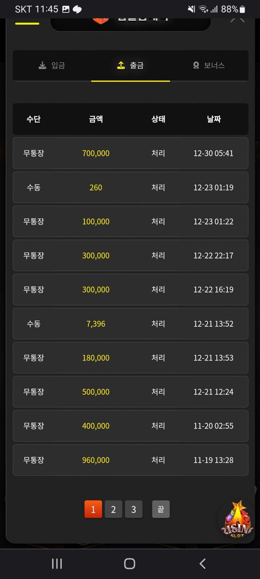비제휴 라이ㅇㅇㅇ후기(0)