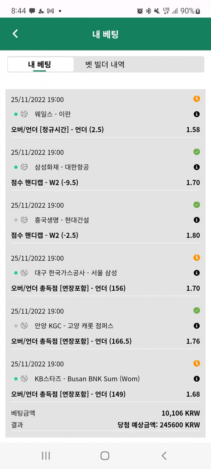 스포츠미적중 후기(0)