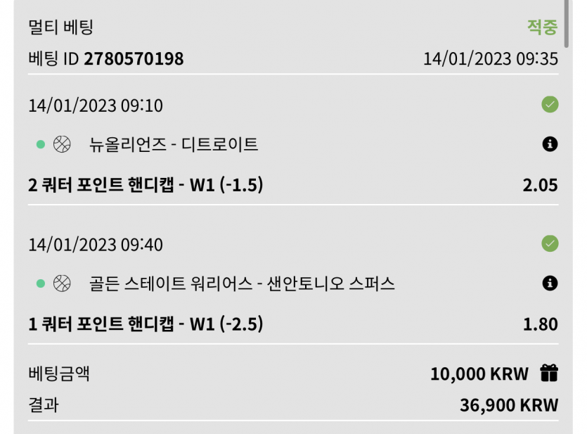 뱃위즈 스뽀츠(2)