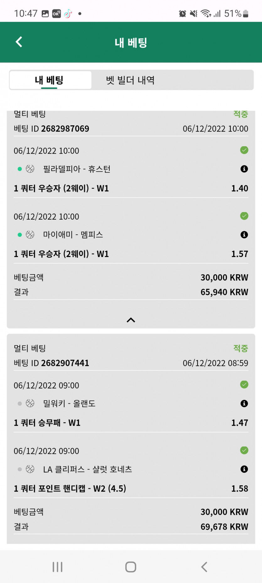 뱃위즈후기(1)