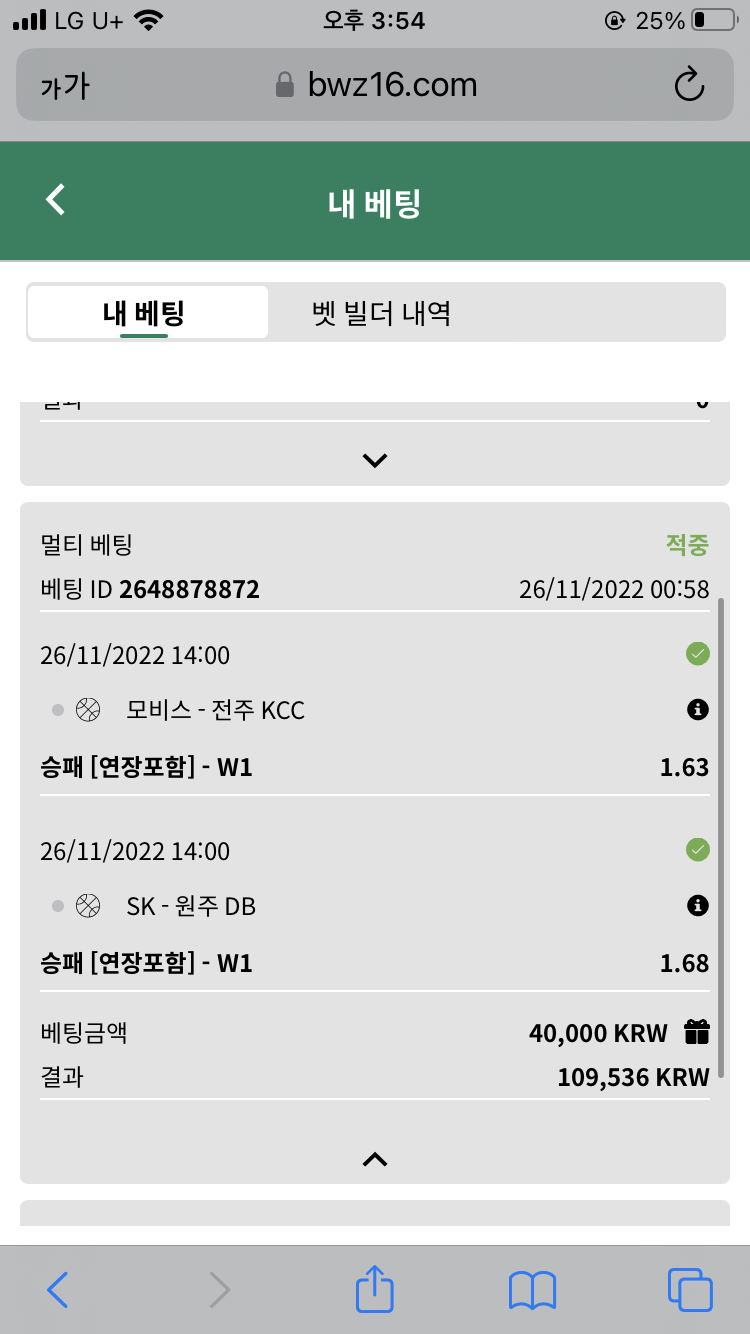 벳위즈 스포츠 후기(0)