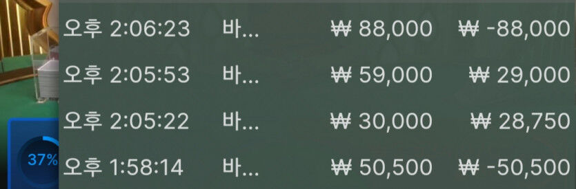 릴레이 바턴을 살리고자 4깡 도전해봤습니다(0)