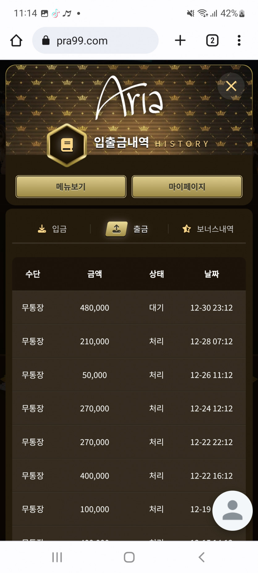 아리아후기(0)