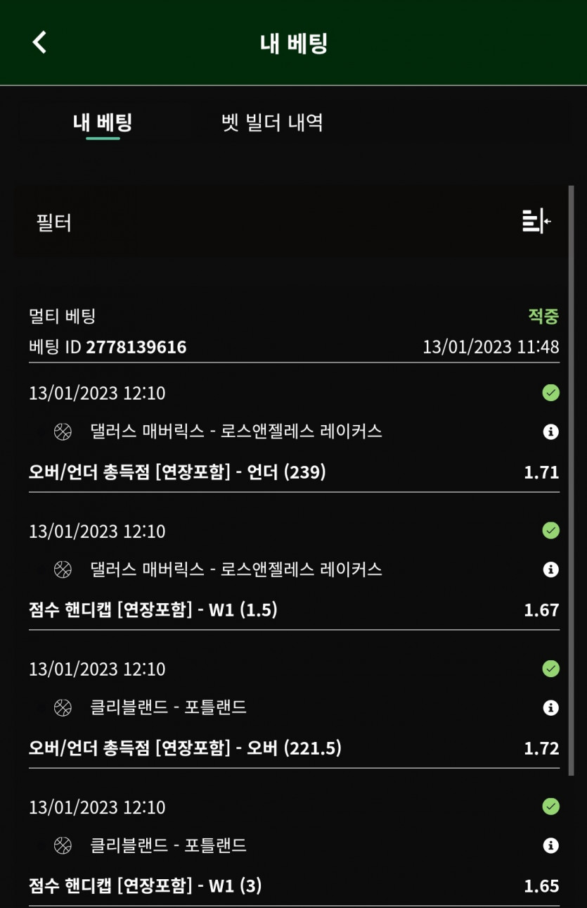 벳위즈 후기(0)